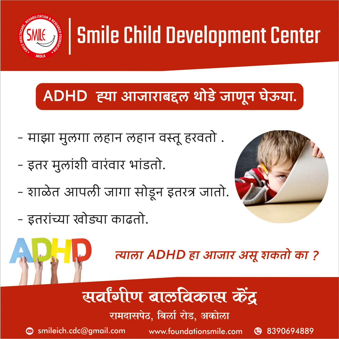 Smile Child Development Center